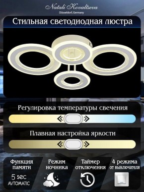 Потолочная люстра Natali Kovaltseva Groove LED LAMPS 81196 в Серове - serov.ok-mebel.com | фото 7