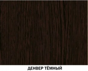 Шкаф угловой №621 "Инна" (угол 770*770) Денвер темный в Серове - serov.ok-mebel.com | фото 3