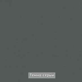 Прихожая "Ольга-Лофт 2" в Серове - serov.ok-mebel.com | фото 7