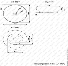 Раковина MELANA MLN-320316 в Серове - serov.ok-mebel.com | фото 3