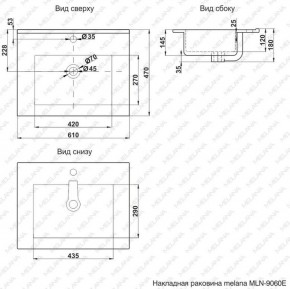 Раковина MELANA MLN-E60 (9060E) в Серове - serov.ok-mebel.com | фото 2