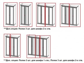 Шкаф 4-х створчатый (2+2) без зеркал Афина (крем корень) в Серове - serov.ok-mebel.com | фото 3