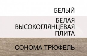 Шкаф 4D/TYP 23A, LINATE ,цвет белый/сонома трюфель в Серове - serov.ok-mebel.com | фото 5