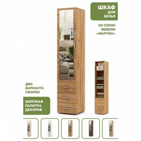 Шкаф для белья Мартин-2 в Серове - serov.ok-mebel.com | фото 4