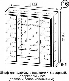 Шкаф для одежды с ящиками 4-х створчатый б/зеркала Люмен 16 в Серове - serov.ok-mebel.com | фото 3