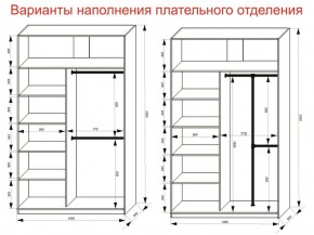 Шкаф-купе 1400 серии SOFT D6+D4+B2+PL2 (2 ящика+1штанга+1 полка) профиль «Капучино» в Серове - serov.ok-mebel.com | фото 9