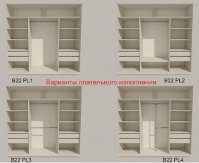 Шкаф-купе 2100 серии SOFT D7+D3+D3+B22+PL4 (по 2 ящика лев/прав+2штанги) профиль «Капучино» в Серове - serov.ok-mebel.com | фото 6