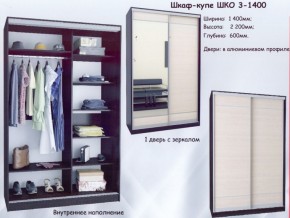 Шкаф-купе ШКО-3 1400 мм зеркало/зеркало в Серове - serov.ok-mebel.com | фото 5