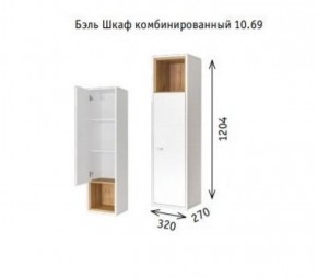 Шкаф навесной 10.63 (10.69) Бэль в Серове - serov.ok-mebel.com | фото