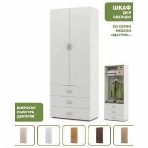 Шкаф платяной Мартин-4 в Серове - serov.ok-mebel.com | фото 4