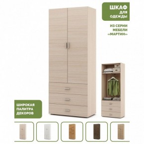 Шкаф платяной Мартин-4 в Серове - serov.ok-mebel.com | фото 4
