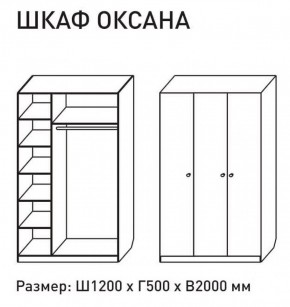 Шкаф распашкой Оксана 1200 (ЛДСП 1 кат.) в Серове - serov.ok-mebel.com | фото 2