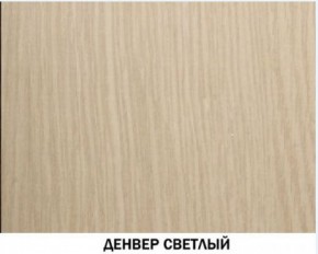 Шкаф угловой №606 "Инна" (угол 898*898) Денвер светлый в Серове - serov.ok-mebel.com | фото 2