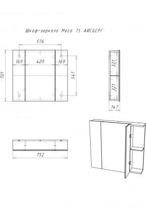 Шкаф-зеркало Мега 75 АЙСБЕРГ (DM4604HZ) в Серове - serov.ok-mebel.com | фото 10