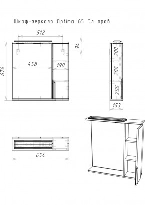 Шкаф-зеркало Optima 65 Эл. правый глянец Домино (DO1907HZ) в Серове - serov.ok-mebel.com | фото 14