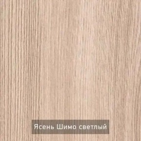 ШО-52 В тумба для обуви в Серове - serov.ok-mebel.com | фото 9