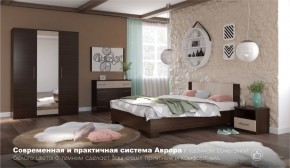 Спальня Аврора (модульная) Венге/Дуб молочный в Серове - serov.ok-mebel.com | фото 2