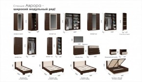 Спальня Аврора (модульная) Венге/Дуб молочный в Серове - serov.ok-mebel.com | фото 3