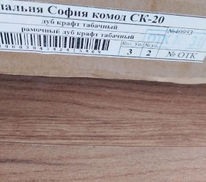 Спальня София СЗ-20 Зеркало (Дуб крафт табачный) в Серове - serov.ok-mebel.com | фото 2