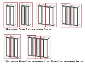 Спальный гарнитур Афина (крем корень) в Серове - serov.ok-mebel.com | фото 21