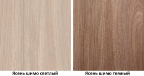 Стенка Марта 11 (Ясень темный/светлый) в Серове - serov.ok-mebel.com | фото 4