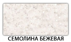 Стол-бабочка Паук пластик Риголетто светлый в Серове - serov.ok-mebel.com | фото 19