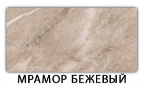 Стол-бабочка Паук пластик травертин Голубой шелк в Серове - serov.ok-mebel.com | фото 13