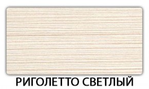 Стол-бабочка Паук пластик травертин Голубой шелк в Серове - serov.ok-mebel.com | фото 17