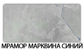 Стол-бабочка Паук пластик травертин Риголетто светлый в Серове - serov.ok-mebel.com | фото 17