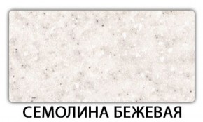 Стол-бабочка Паук пластик травертин Риголетто светлый в Серове - serov.ok-mebel.com | фото 19