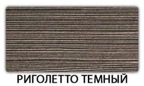 Стол-бабочка Паук пластик травертин Риголетто светлый в Серове - serov.ok-mebel.com | фото 20