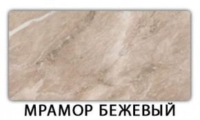 Стол-бабочка Паук пластик травертин Риголетто светлый в Серове - serov.ok-mebel.com | фото 13