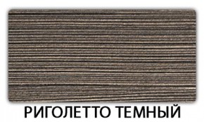 Стол-бабочка Паук пластик травертин Риголетто светлый в Серове - serov.ok-mebel.com | фото 18