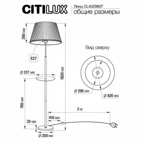 Стол журнальный с торшером Citilux Линц CL402970T в Серове - serov.ok-mebel.com | фото 7