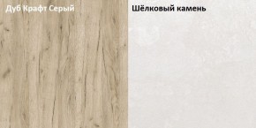 Стол компьютерный 12.72 Комфорт (Дуб серый CRAFT K 002 PW, Шелковый камень К349 RT) в Серове - serov.ok-mebel.com | фото 2