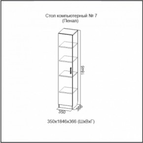 Стол компьютерный №7 Ясень Анкор светлый (без фотопечати) в Серове - serov.ok-mebel.com | фото 4