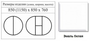 Стол круглый раздвижной Балет (Эмаль слоновая кость) в Серове - serov.ok-mebel.com | фото 2