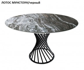 Стол нераздвижной ГОЛД (круглый D1200) в Серове - serov.ok-mebel.com | фото 5
