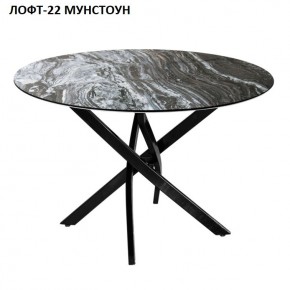 Стол нераздвижной ЛОФТ-22 (круглый D900) в Серове - serov.ok-mebel.com | фото 4