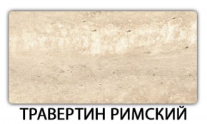 Стол раскладной-бабочка Трилогия пластик Голубой шелк в Серове - serov.ok-mebel.com | фото 21