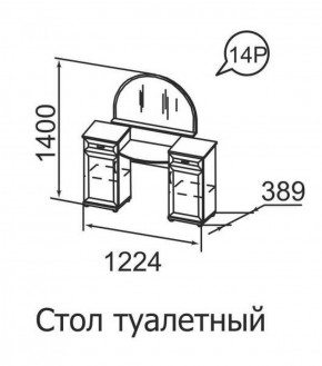 Стол туалетный Ника-Люкс 14 в Серове - serov.ok-mebel.com | фото