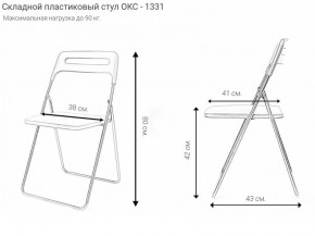 Стул раскладной OKC -1331 Серый (SC 1331) в Серове - serov.ok-mebel.com | фото 2