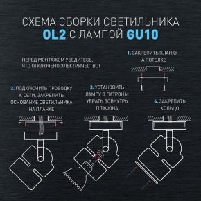 Светильник на штанге Эра OL2 GU10 WH Б0044259 в Серове - serov.ok-mebel.com | фото 5