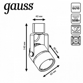 Светильник на штанге Gauss Track Light TR003 в Серове - serov.ok-mebel.com | фото 6
