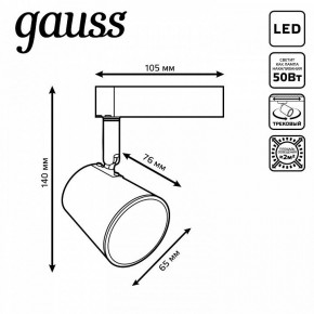 Светильник на штанге Gauss Track Light TR052 в Серове - serov.ok-mebel.com | фото 6