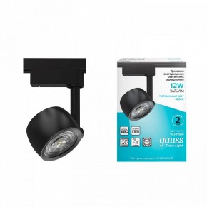 Светильник на штанге Gauss Track Light TR053 в Серове - serov.ok-mebel.com | фото 3