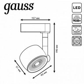 Светильник на штанге Gauss Track Light TR054 в Серове - serov.ok-mebel.com | фото 6