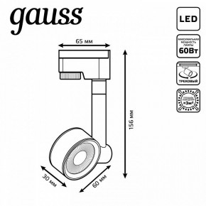 Светильник на штанге Gauss Track Light TR056 в Серове - serov.ok-mebel.com | фото 6