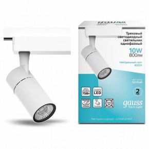 Светильник на штанге Gauss Track Light TR059 в Серове - serov.ok-mebel.com | фото 3