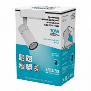 Светильник на штанге Gauss Track Light TR059 в Серове - serov.ok-mebel.com | фото 5